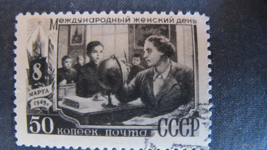 Марки СССР (##1139, 1367, 1369)	Международный женский день 8 марта