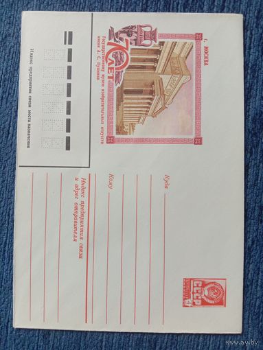 Художественный маркированный конверт СССР 1982 ХМК МоскваХудожник Колесников