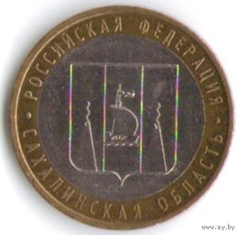 10 рублей 2006 г. Сахалинская область ММД _состояние XF/аUNC