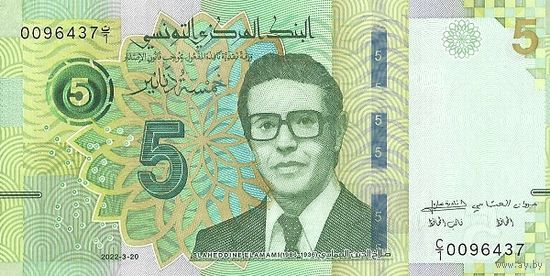 Тунис 5 динаров образца 2023 года   UNC