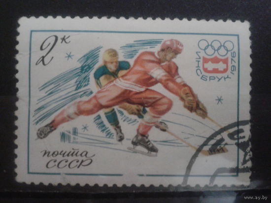 СССР 1976 Олимпиада, хоккей