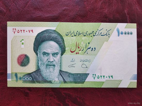 10000 риалов Иран 2017(18) г.