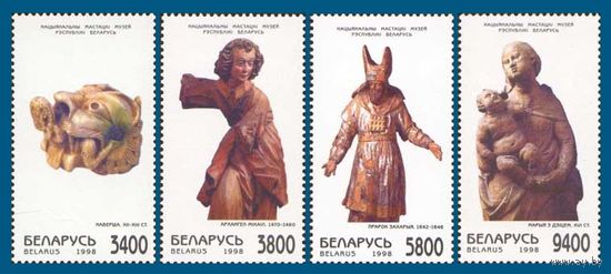 1998 Беларусь 285-288 Деревянные скульптуры ** искусство