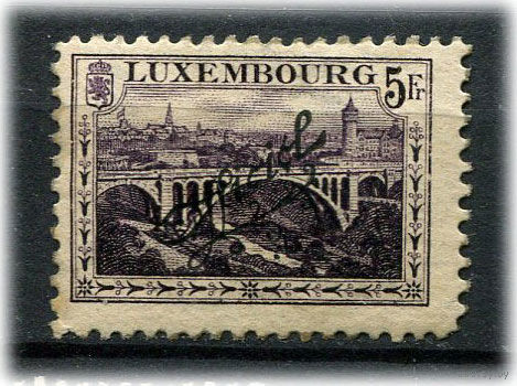 Люксембург - 1922 - Мост Адольфа 5Fr с надпечаткой OFFICIEL - [Mi.123d] - 1 марка. MLH.  (Лот 50Ai)