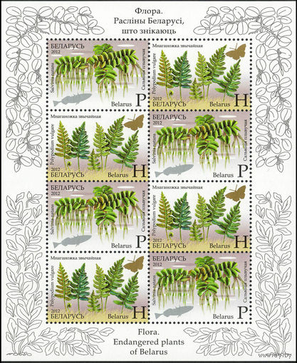 Исчезающие растения Беларусь 2012 год (943-944) серия из 2-х марок в малом листе