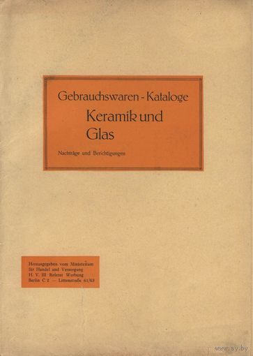 Каталог товаров повседневного спроса ГДР (Стекло), Германия, 1959г., 42 стр.