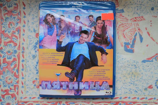 Пятница (DVD Video)