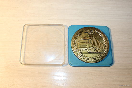 Настольная медаль "40 лет БААЗ", алюминий, времён СССР, диаметр 7.8 см.