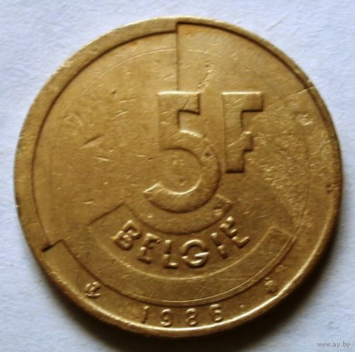 5 франков 1986 (Ё) Бельгия