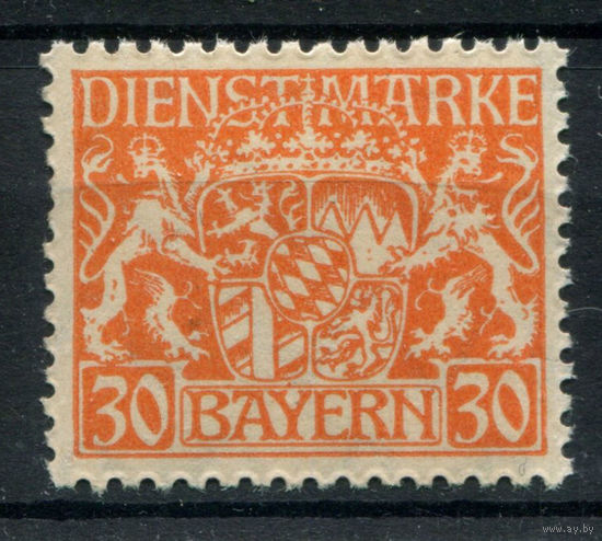 Бавария (народное государство) - 1916/17г. - герб, dienstmarken, 30 Pf - 1 марка - MNH. Без МЦ!