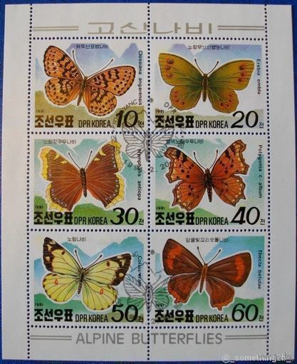 Корея 1991. Горные бабочки. Полная серия. Малый лист