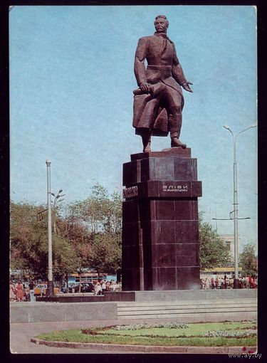1977 год Алма-Ата Памятник Алиби