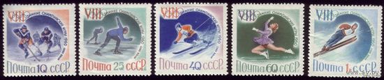 5 марок 1960 год Зимняя Олимпиада 2311-2315