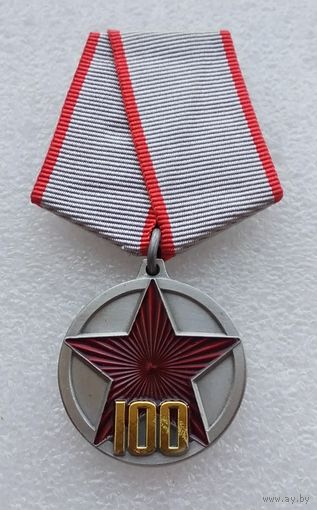 100 лет Рабоче-крестьянской Красной Армии 1918-2018.