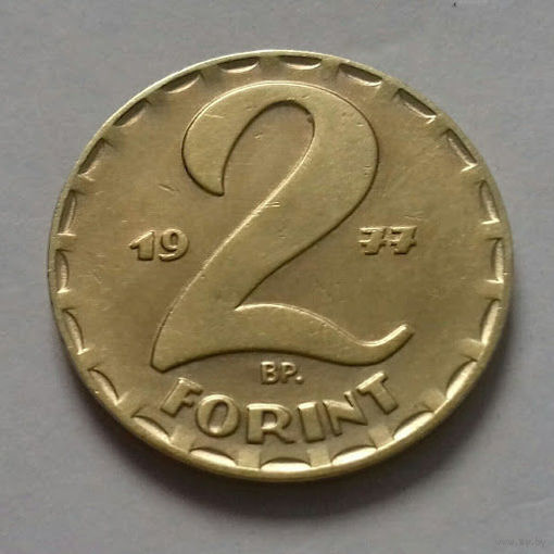 2 форинта, Венгрия 1977 г.