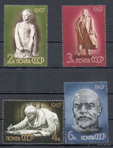 В. Ленин в скульптуре СССР 1967 год 4 марки