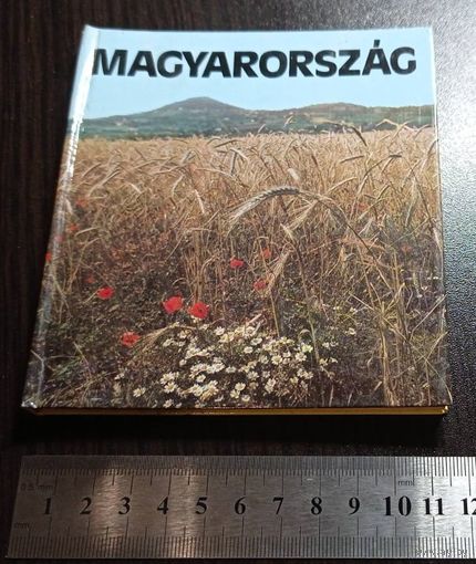 Венгрия. Красочная книга на 9 языках. Твёрдый переплёт. 1985. Мелованная бумага.