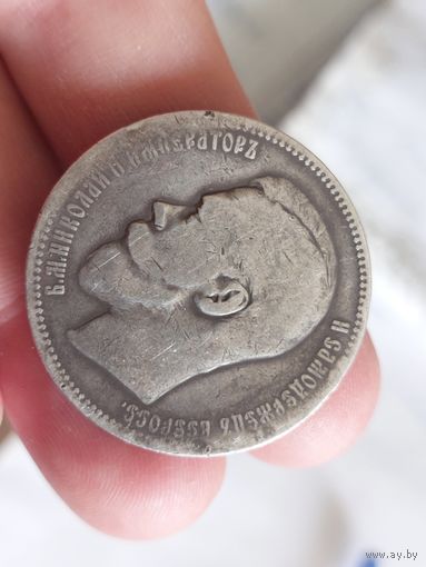 Монета рубль 1896 год. А.Г