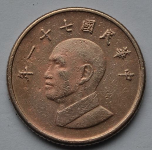 Тайвань, 1 доллар 1982 г.