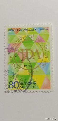 Япония 2001. 100 лет Японской дерматологической ассоциации