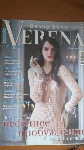 Журнал   по вязанию Verena , весна 2010