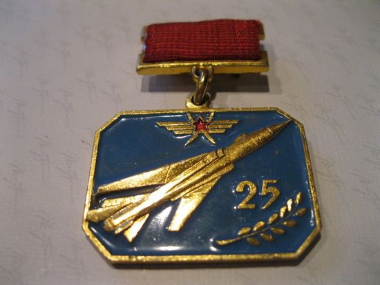 Нагрудный памятный знак "Дальней авиации СССР 25 лет".