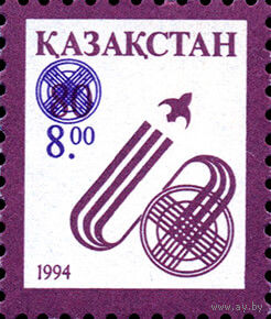 Надпечатка на марке стандартного выпуска Казахстан 1995 год серия из 1 марки