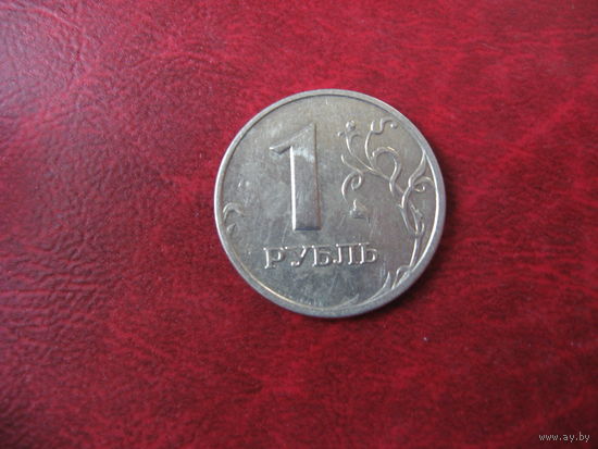 1 рубль 2006 М года Россия