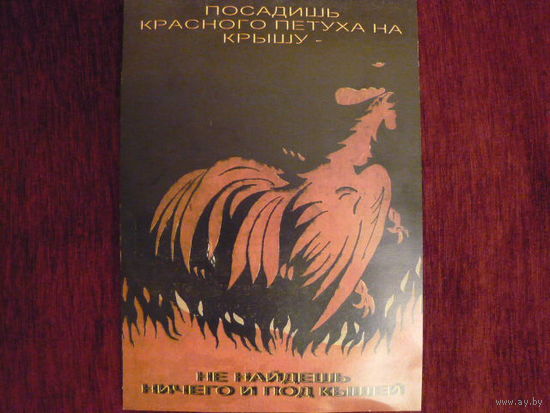 Плакат СССР: