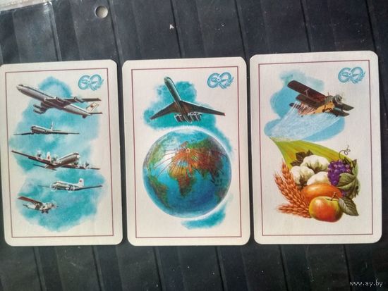 Календари.1983. Аэрофлот. 3 шт.