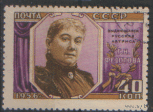 З. 1814. 1956. Г.Н. Федотова. ГаШ.