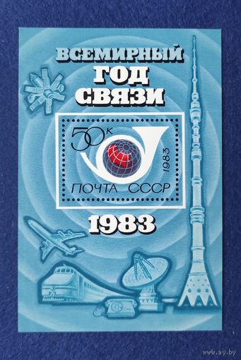 СССР, 1983, Всемирный год связи. Блок.