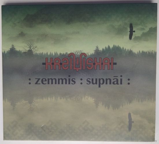 CD Kreiviskai – Zemmis : supnai (25 авг. 2014) Folk, Neofolk