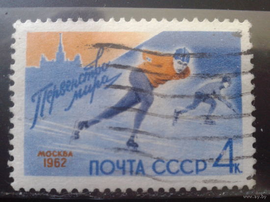 1962 Конькобежный спорт