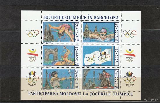 Молдова Олимпиада 1992г.