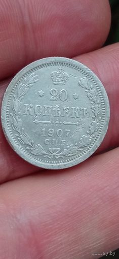 20 КОПЕЕК 1907  ГОД ОРИГИНАЛ  .  Распродажа Коллекции !!! . Экспресс  Аукцион  не с рубля без МПЦ и прочего  .Много лотов в продаже .