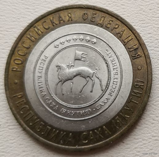 Россия 10 рублей Республика Саха (Якутия) 2006 (СПМ)
