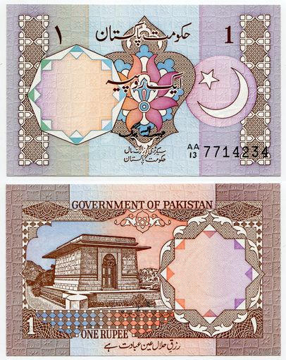Пакистан. 1 рупия (образца 1982 года, P26b, подпись 12, UNC)