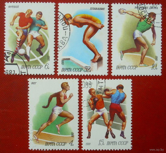 СССР. Спорт. ( 5 марок ) 1981 года. 1-10.