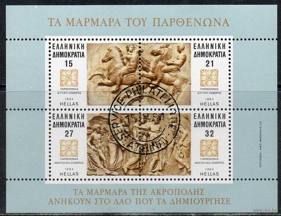 Скульптура (Фрески) Греция 1984 год 1 гашеный блок (М)