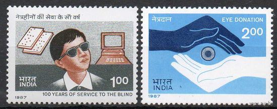 Помощь слепым Индия 1987 год чистая серия из 2-х марок