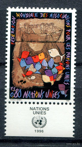 ООН (Женева) - 1996г. - 50 лет всемирному объединению общества ООН - полная серия, MNH [Mi 285] - 1 марка