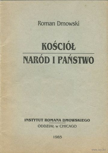 Roman Dmowski. Kosciol, narod i panstwo. (на польском)