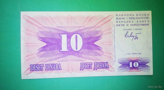 Банкнота 10 динаров Босния и Герцеговина 1992 г.