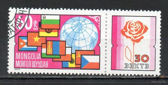 30 лет создания СЭВ Монголия 1979 год серия из 1 марки