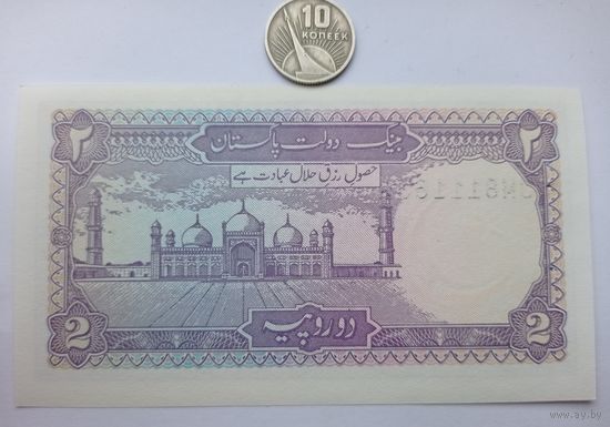 Werty71 Пакистан 2 рупии 1992 UNC банкнота