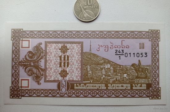 Werty71 Грузия 10 купонов 1992 UNC банкнота