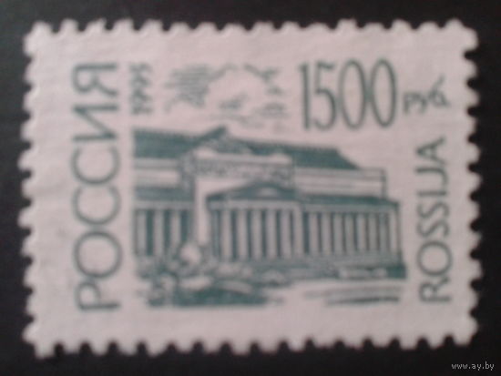 Россия 1995 стандарт 1500 руб