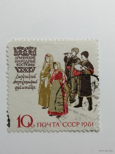 1961 СССР. Национальные костюмы