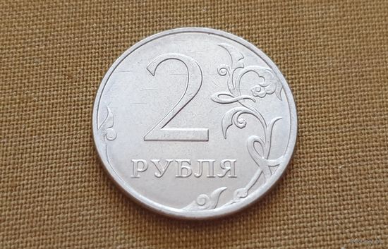 2 рубля,Россия. 2022 г. (ММД)